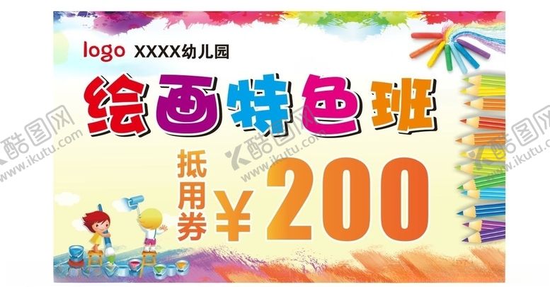 编号：69735109141722292853【酷图网】源文件下载-抵用券