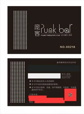 会员卡