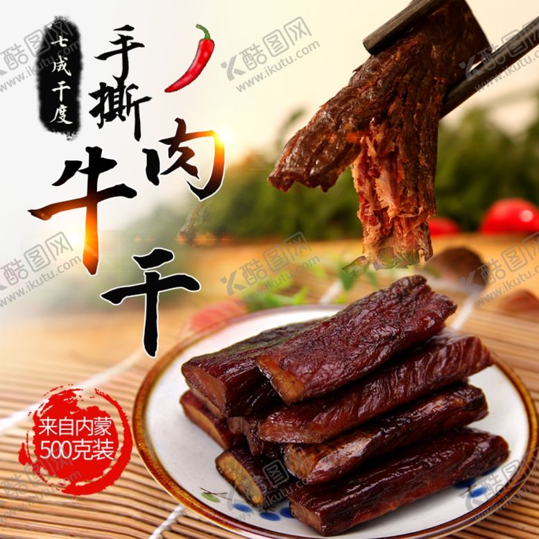 编号：22444409150223536021【酷图网】源文件下载-淘宝宝贝主图