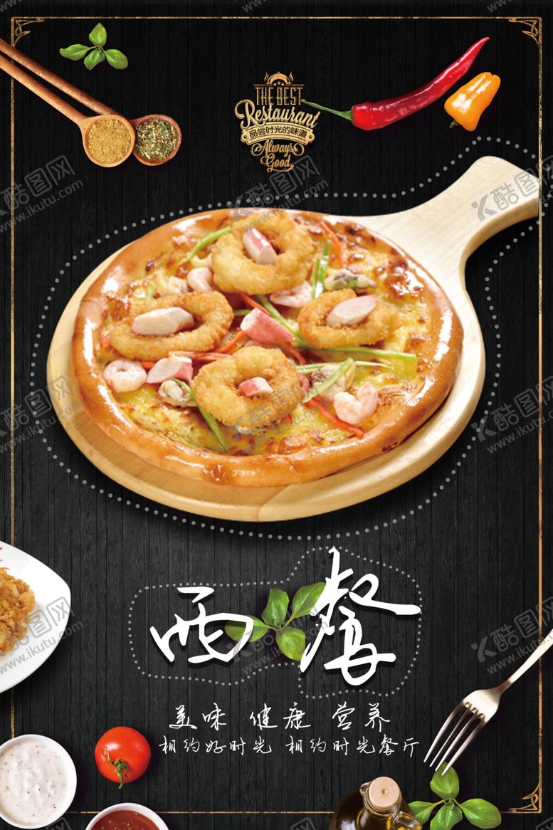 编号：54724209300758057460【酷图网】源文件下载-披萨