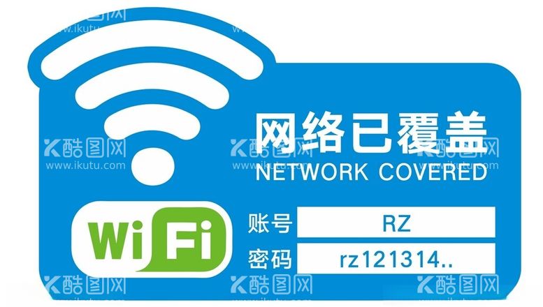 编号：93381612152242088878【酷图网】源文件下载-wifi网络已覆盖