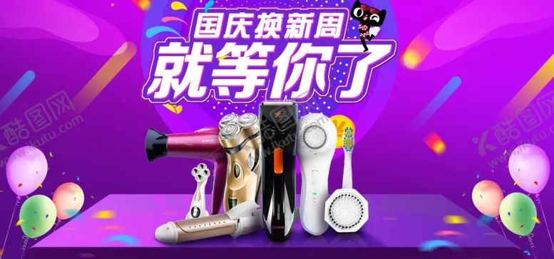 编号：27829107020123511368【酷图网】源文件下载-国庆节海报