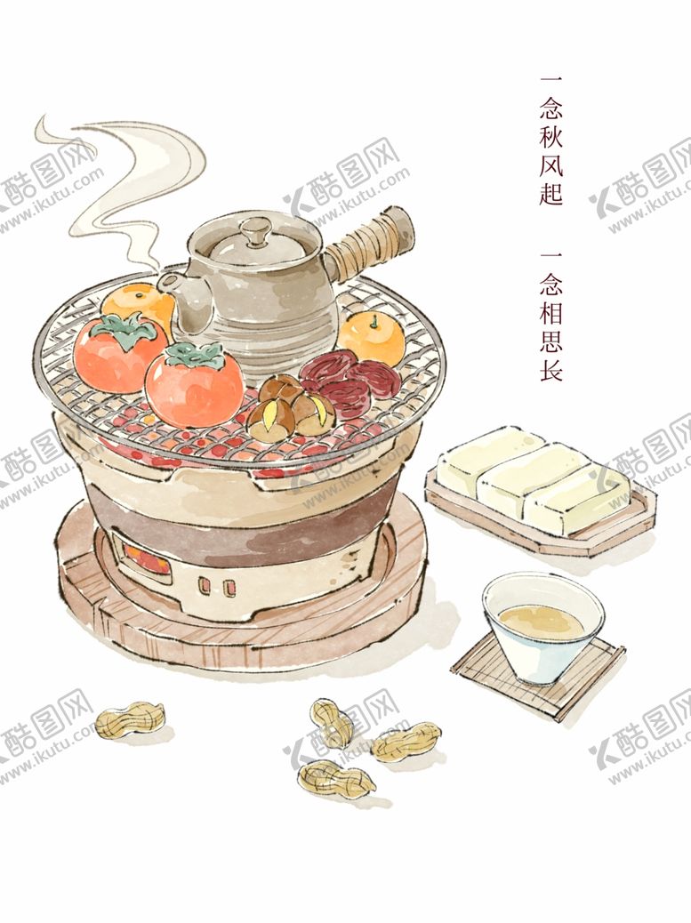 编号：14468711021910158936【酷图网】源文件下载-围炉煮茶