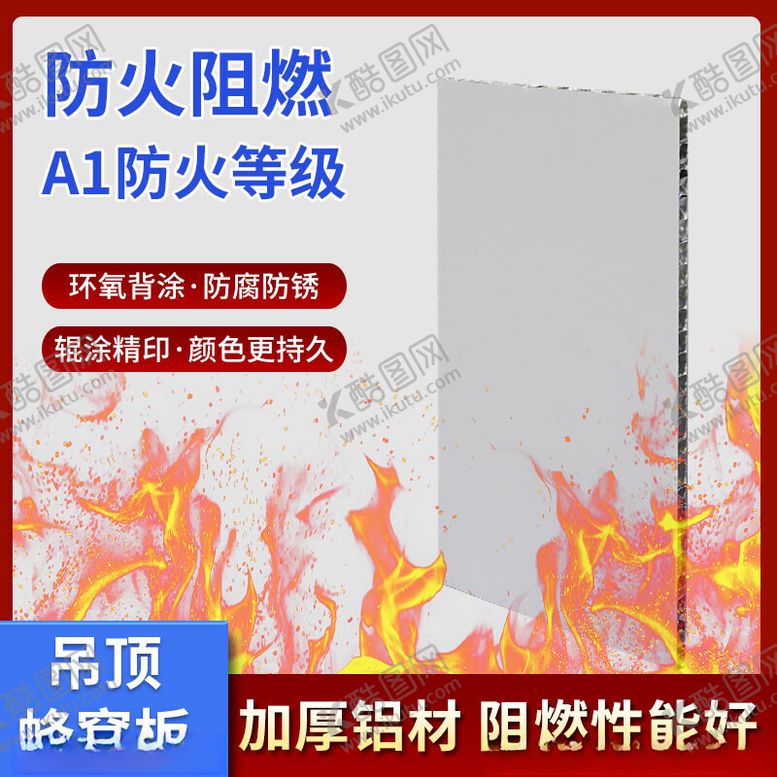 编号：84033601311659289763【酷图网】源文件下载-蜂窝板图蓝色红色主图