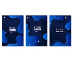 编号：23579109250956382309【酷图网】源文件下载-创意组合封面 