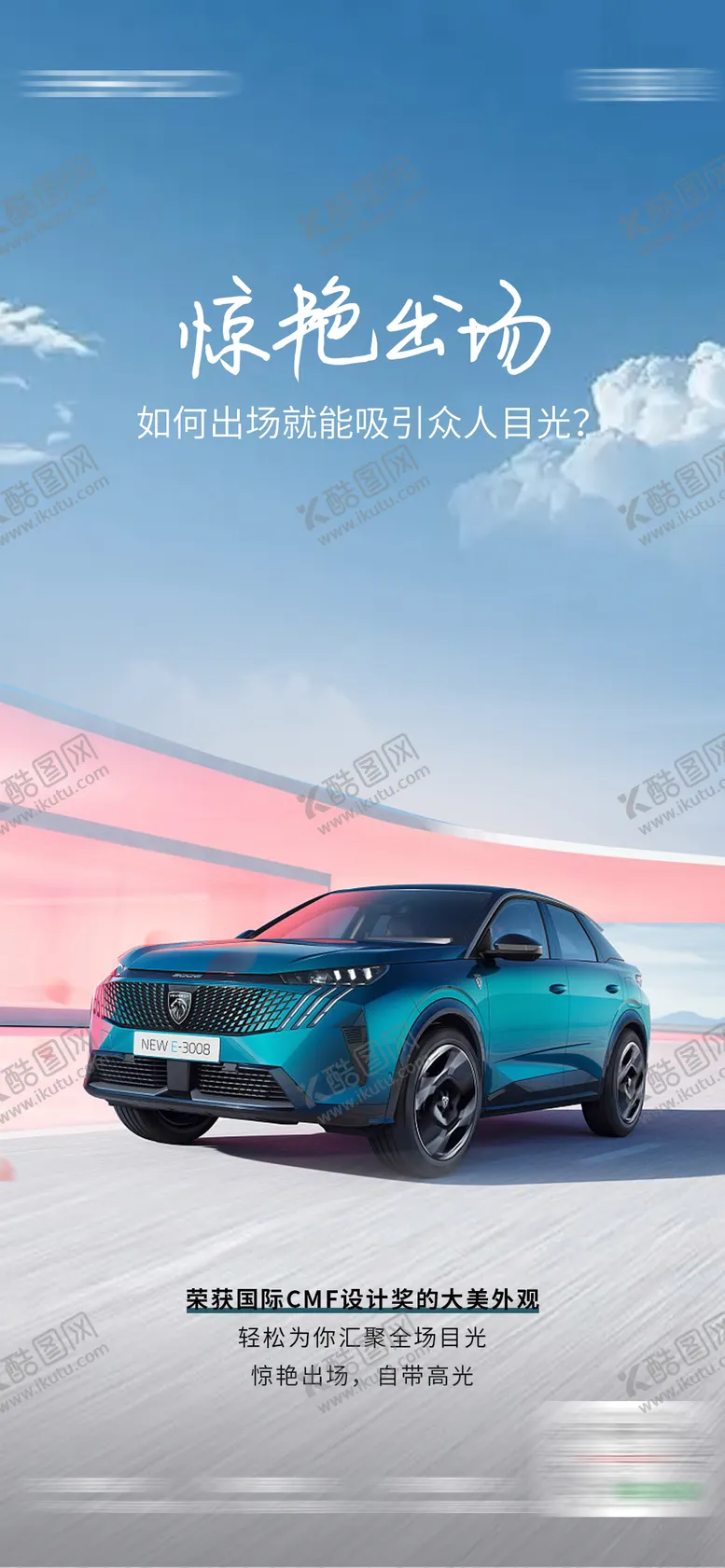 编号：69875006142333284179【酷图网】源文件下载-汽车 