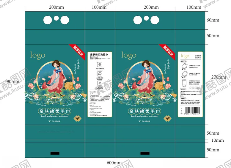 编号：47460704211514071046【酷图网】源文件下载-洗脸巾包装