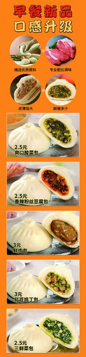 编号：97801209250539415139【酷图网】源文件下载-早餐 包子 饺子 粥 油条