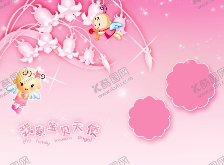 编号：20378009250637344419【酷图网】源文件下载-精美儿童卡通相册模板设计