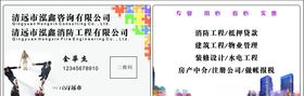 置业公司名片简洁名片名片设