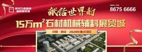 围墙广告