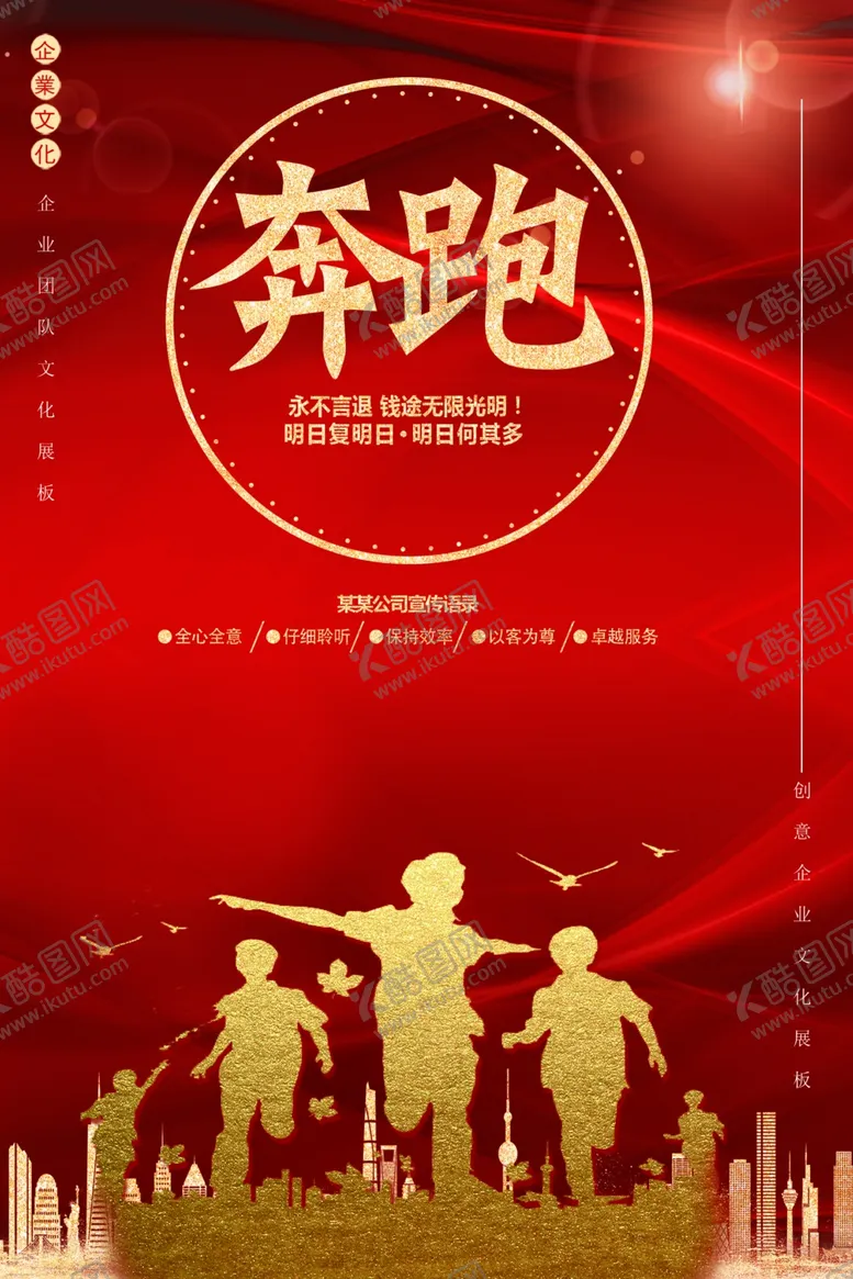 编号：55751606291347078382【酷图网】源文件下载-奔跑