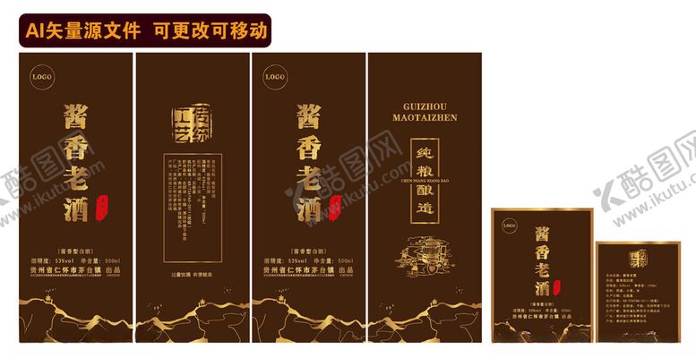 编号：18919104171222508296【酷图网】源文件下载-白酒包装