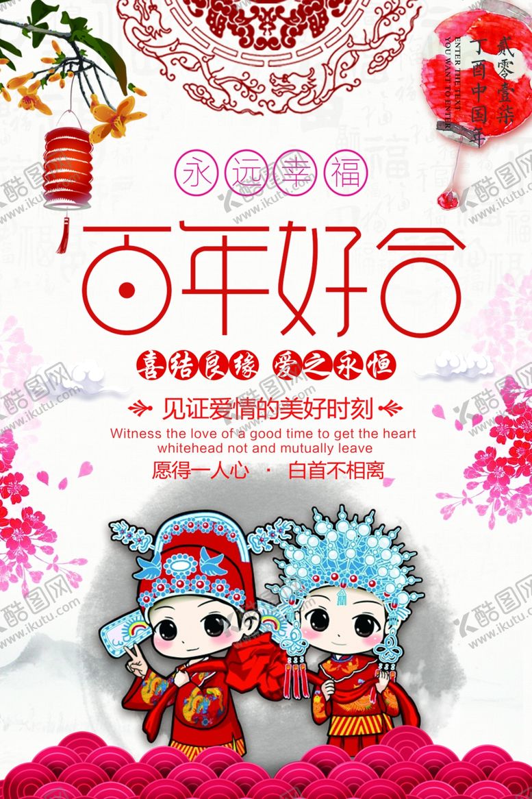 编号：43992105041522165902【酷图网】源文件下载-婚庆背景