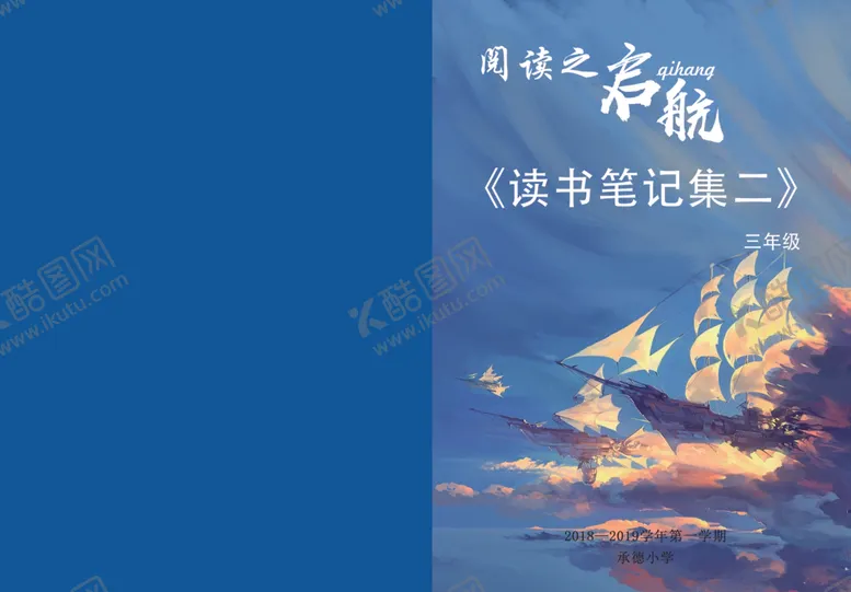 编号：74538605030620415599【酷图网】源文件下载-启航