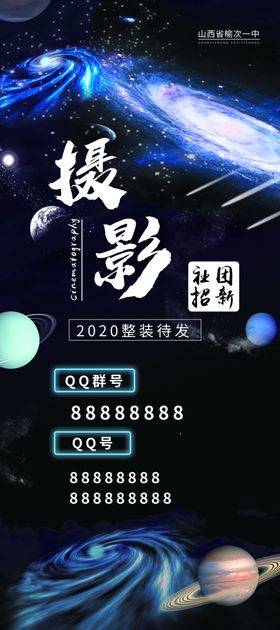 星空摄影