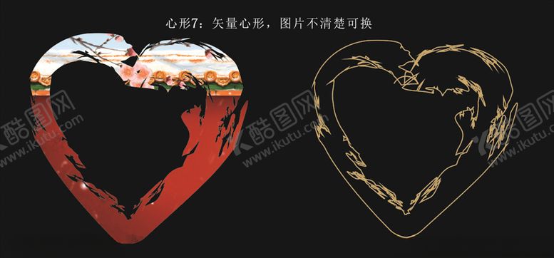 编号：68034807140011075290【酷图网】源文件下载-心形