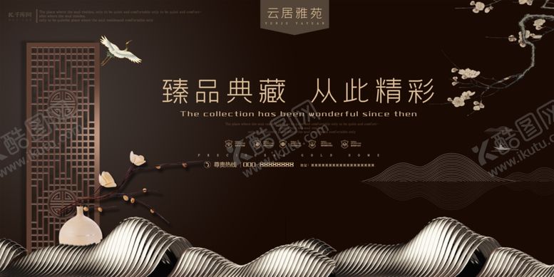 编号：16307410251406395107【酷图网】源文件下载-房地产展板