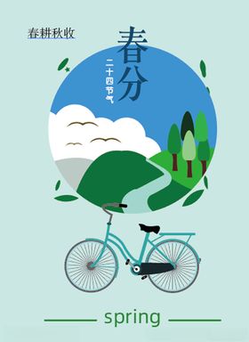 文艺清新海报AI格式小绿色