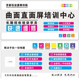 手机维修