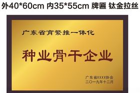 钛金拉丝牌图片