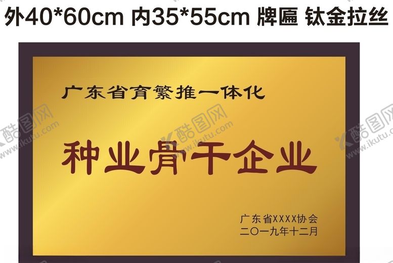 编号：93049006280345044909【酷图网】源文件下载-钛金拉丝牌图片