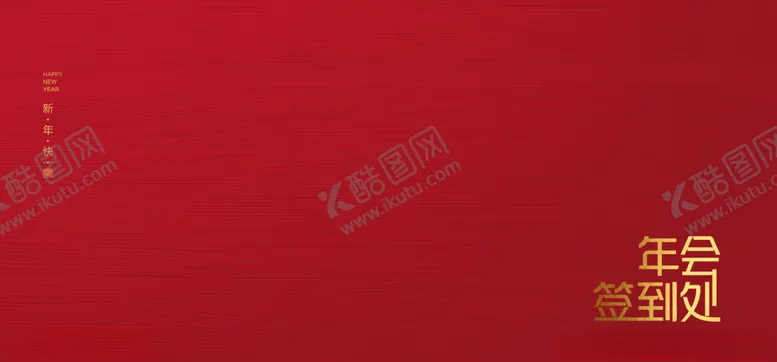 编号：10061604180403201560【酷图网】源文件下载-签到墙