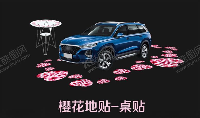 编号：18497710260838028384【酷图网】源文件下载-爱心樱花地贴