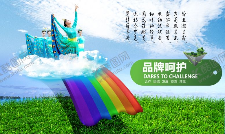 编号：67969510302056337427【酷图网】源文件下载-品牌文化海报