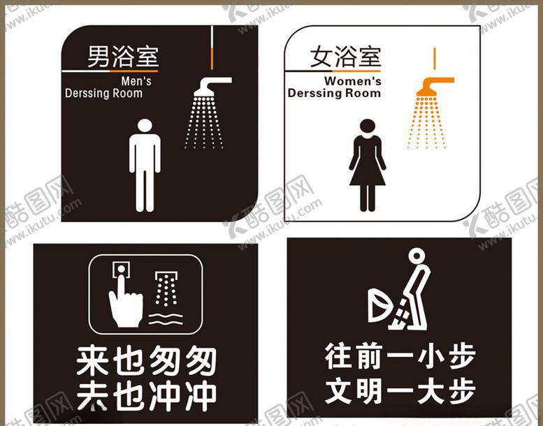 编号：96678606260307391244【酷图网】源文件下载-洗手间科室牌卫生间厕所牌