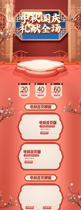 活动首页