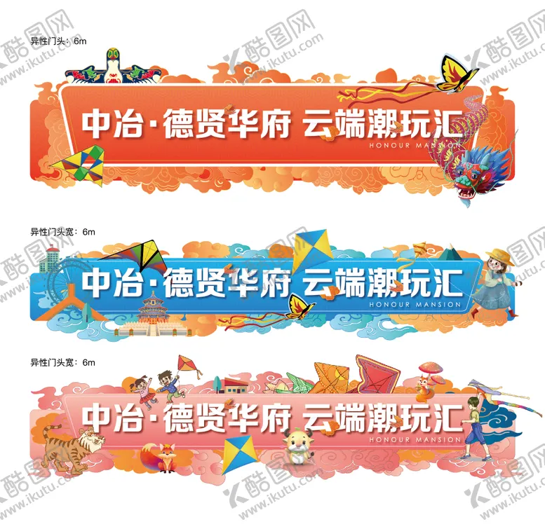 编号：53518011240720357858【酷图网】源文件下载-地产异形门头