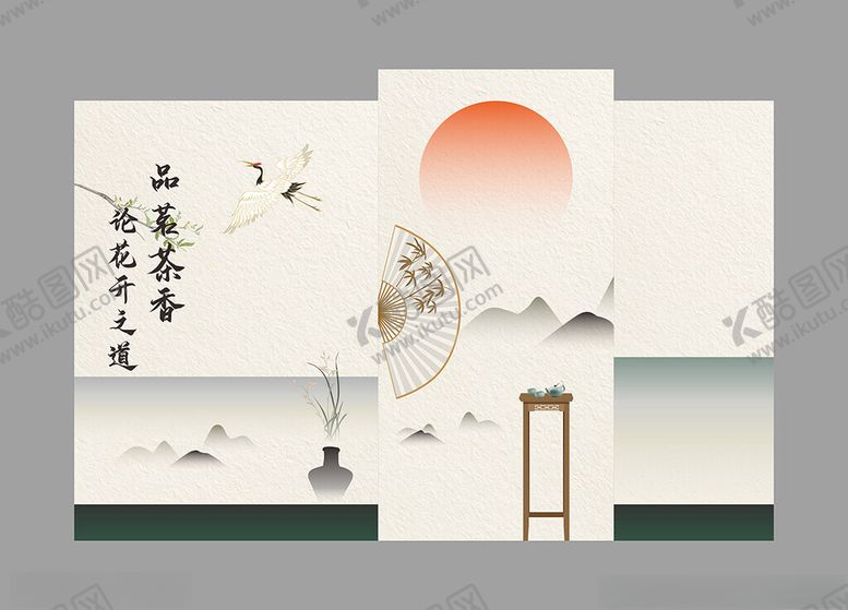 编号：88541104032137377177【酷图网】源文件下载-茶艺氛围