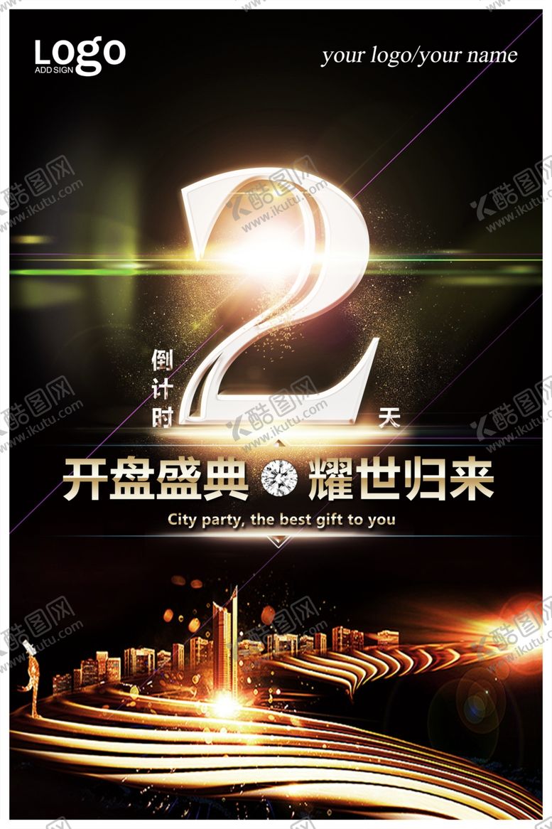 编号：10481910141843156351【酷图网】源文件下载-房地产海报