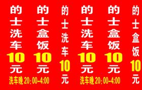 盒饭拦路虎