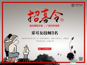 夏季照片招聘系列海报