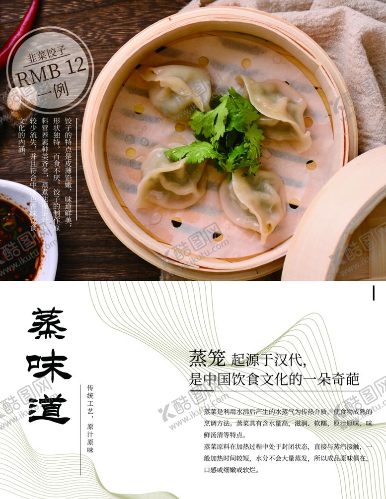 编号：77559801300648311259【酷图网】源文件下载-蒸笼