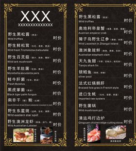 台签中餐