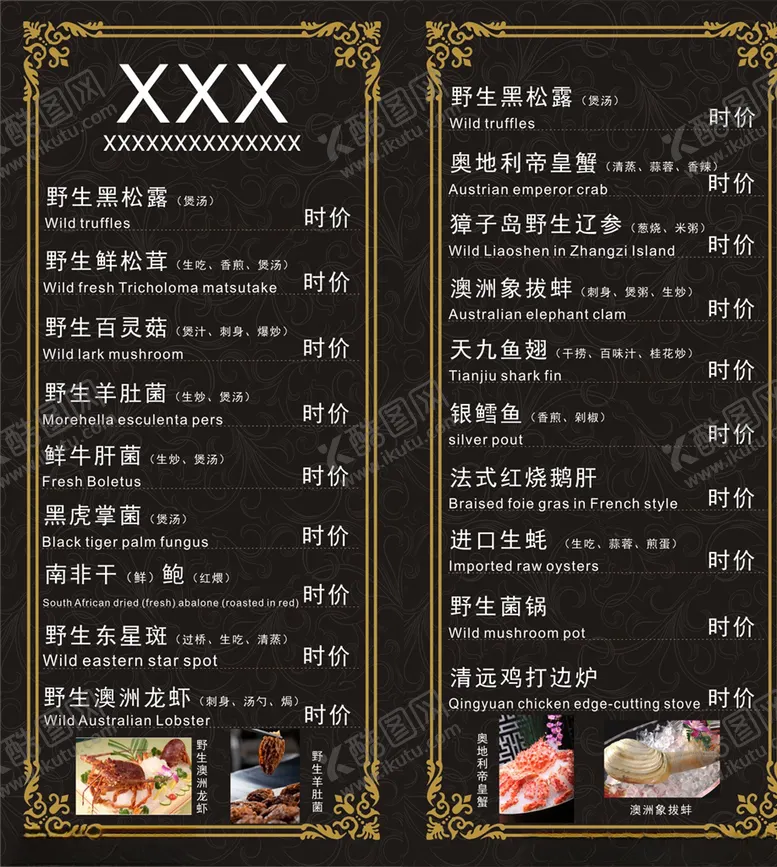 编号：65309707012350106291【酷图网】源文件下载-台签中餐