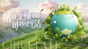 持续生活