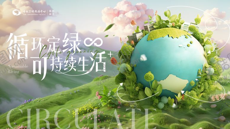 编号：66885306051443447467【酷图网】源文件下载-持续生活