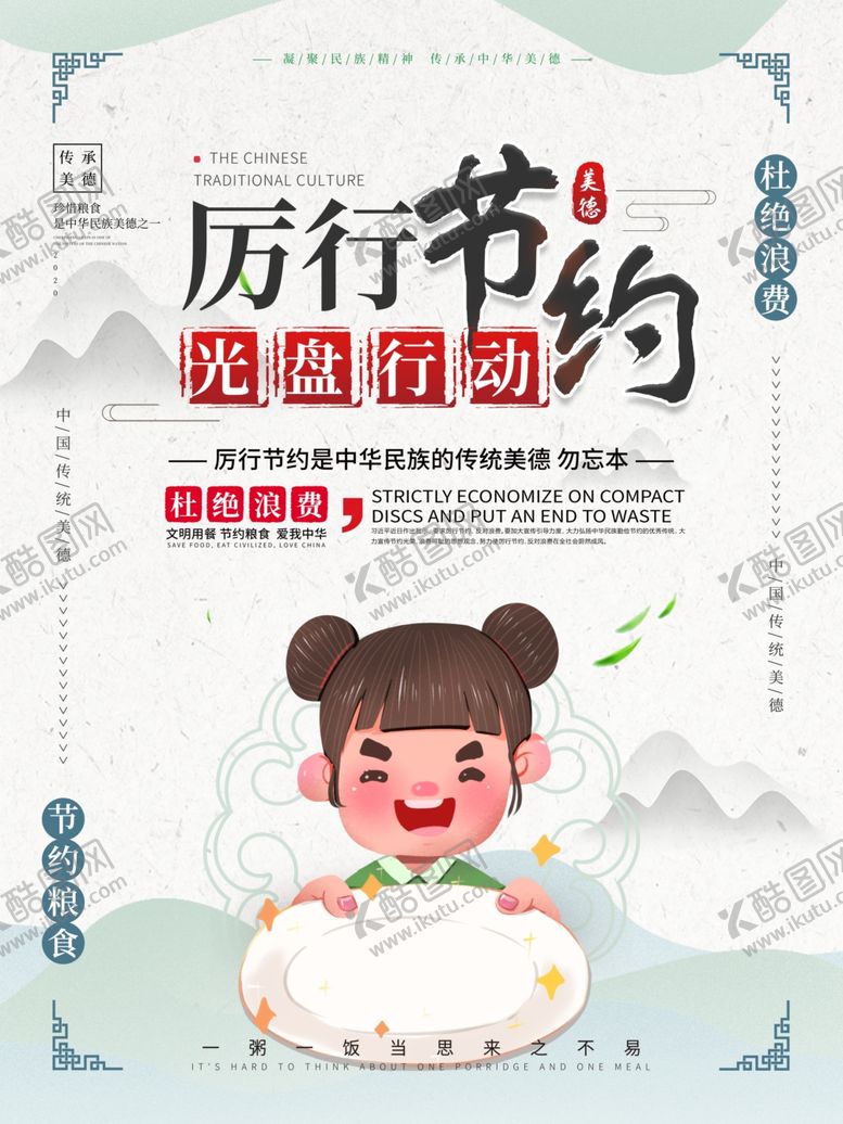编号：23262205110636548756【酷图网】源文件下载-光盘行动