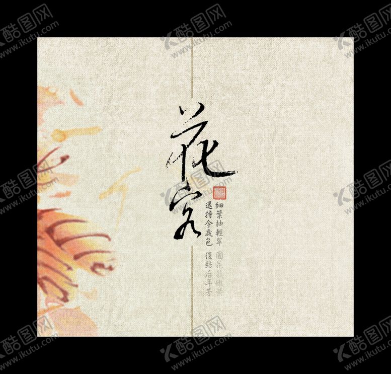 编号：75676009271357328663【酷图网】源文件下载-水墨画