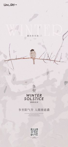冬至中式简约插画海报