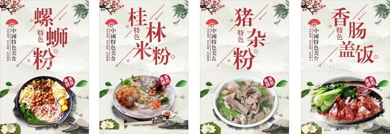 编号：92745412121437532659【酷图网】源文件下载-粉盖饭