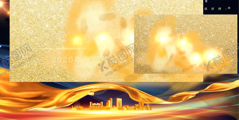 编号：72734510050927218930【酷图网】源文件下载-年会