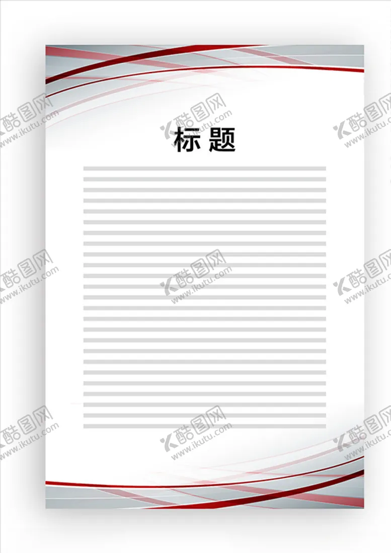 编号：92379906281302453691【酷图网】源文件下载-展板模板