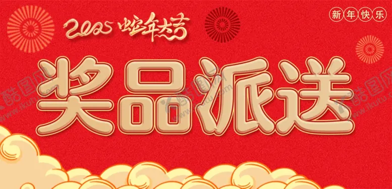 编号：67974002281758354122【酷图网】源文件下载-公众号封面