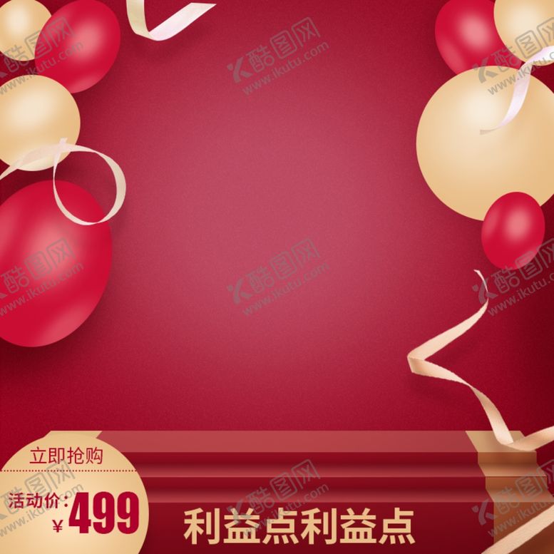 编号：61243210220944201775【酷图网】源文件下载-妇女节banner