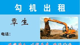 工作名片勾机